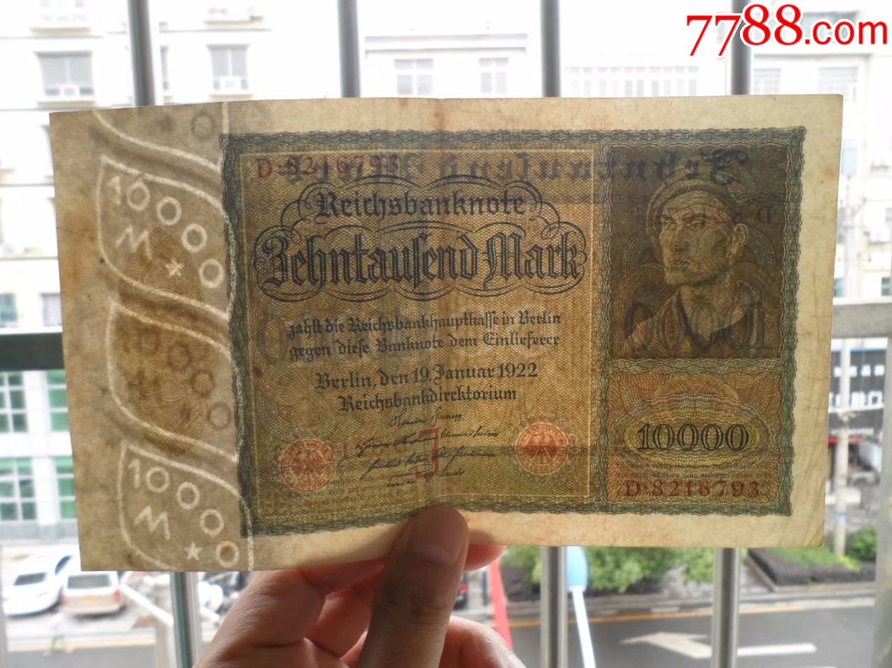 少见1922年10000元面值德国马克一张(原品好品,品相自定)