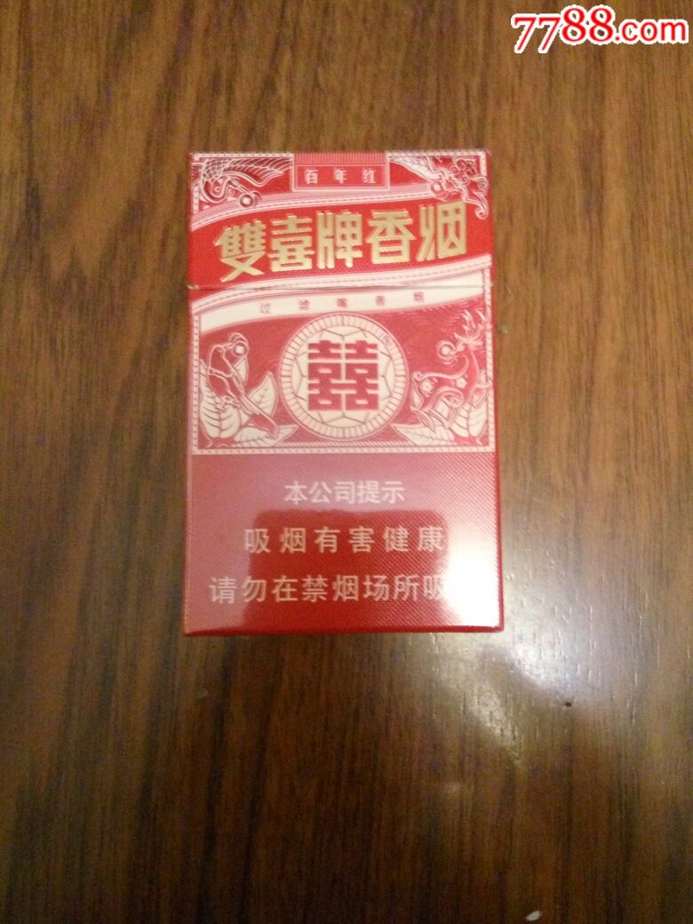 雙喜牌香菸