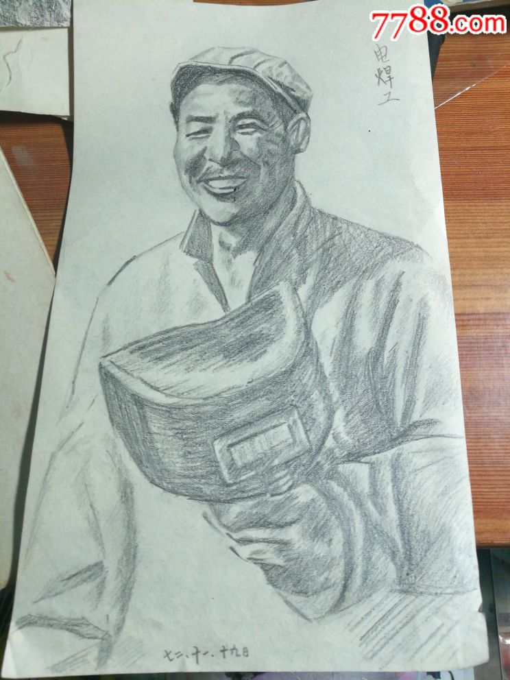 早期铝笔画面…《电焊工》……画家手工绘画,带签名_素描/速写【淘物