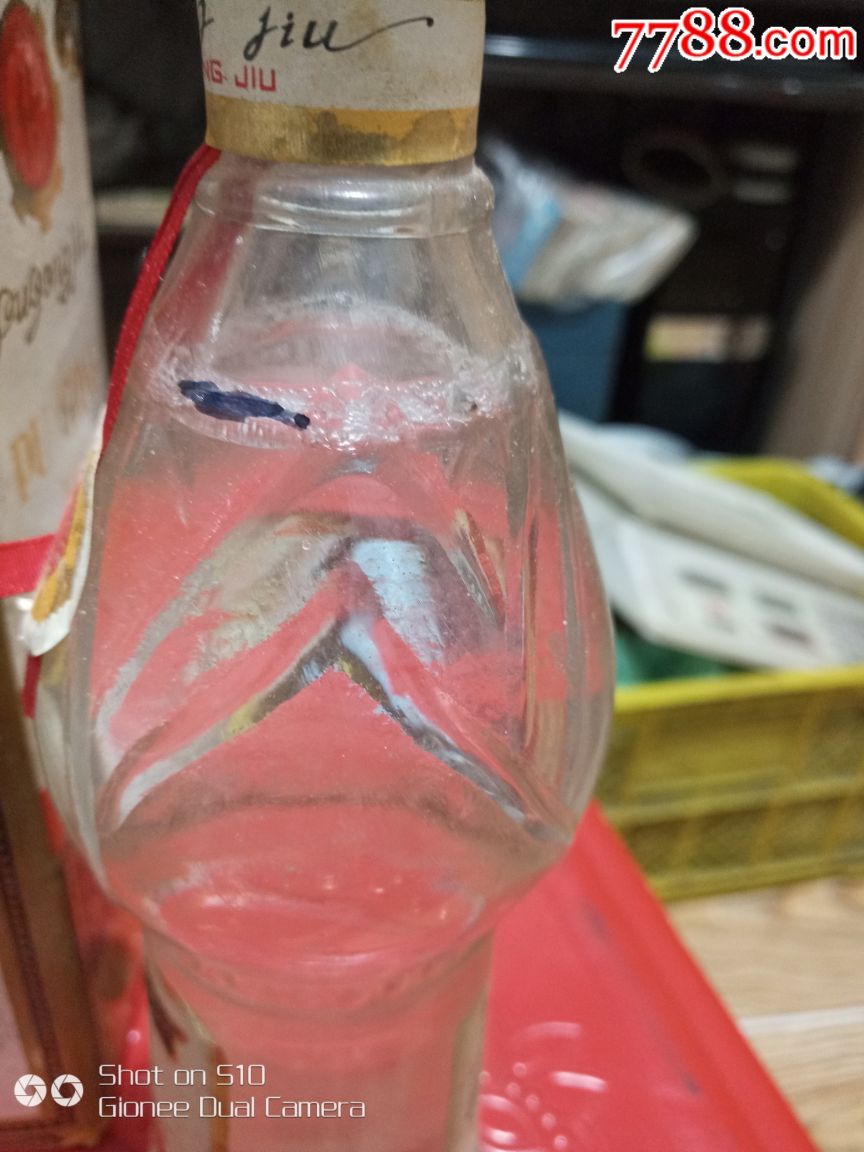 蒲公酒!95年!52度!