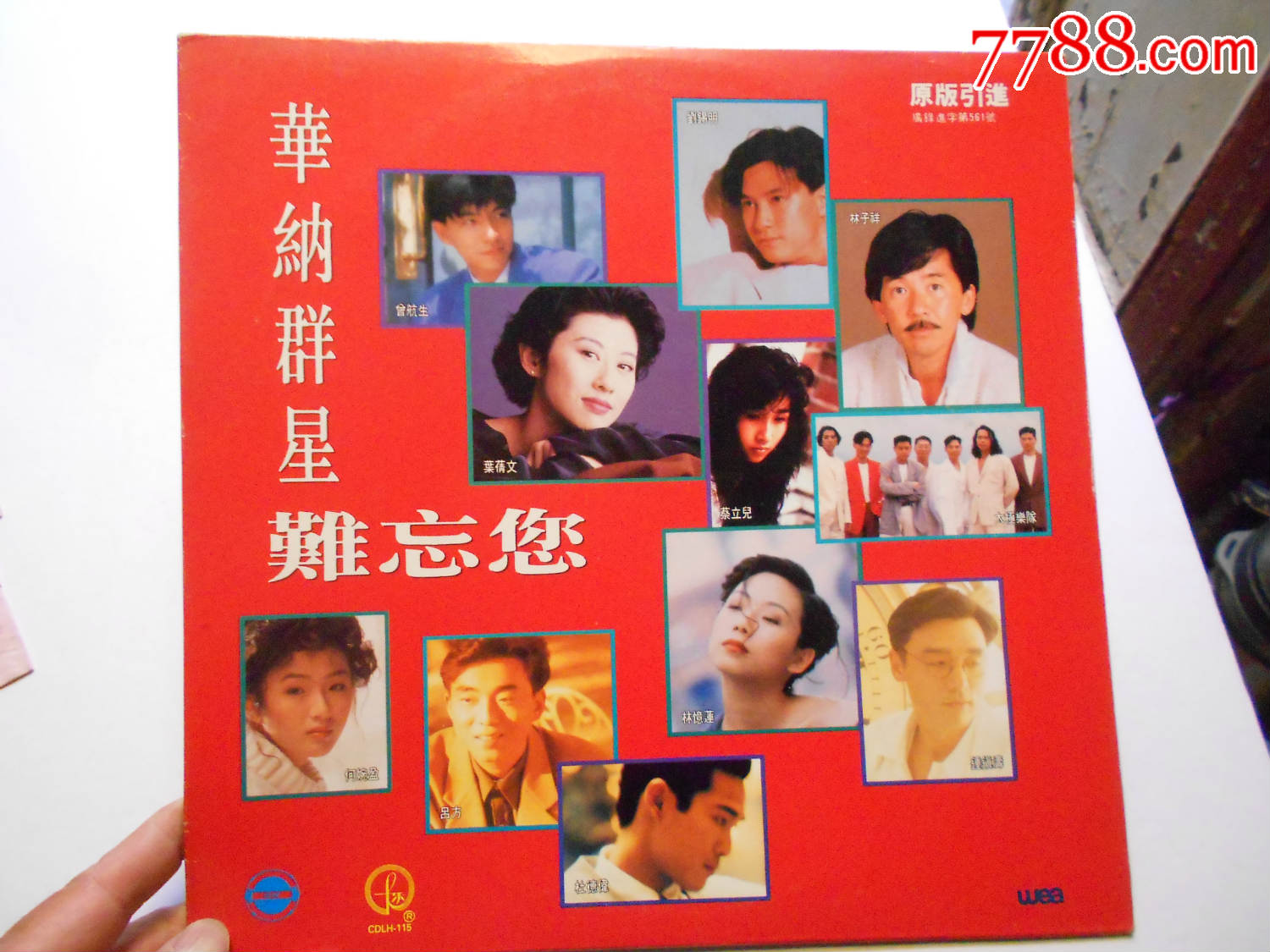 33转大塑胶《华纳群星难忘您》香港华纳唱片公司