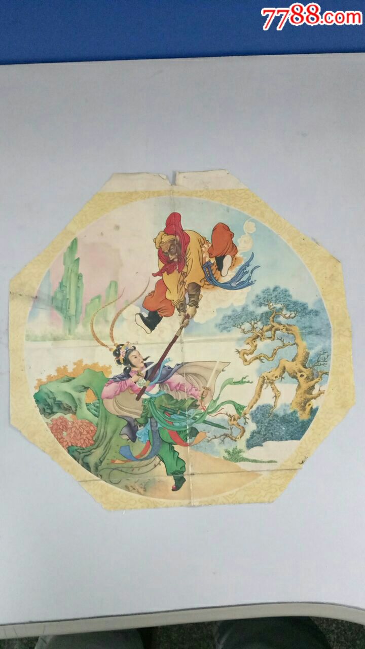 镜框画孙悟空三打白骨精