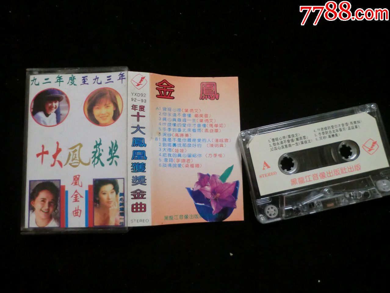 凤凰热线(凤凰新闻热线)