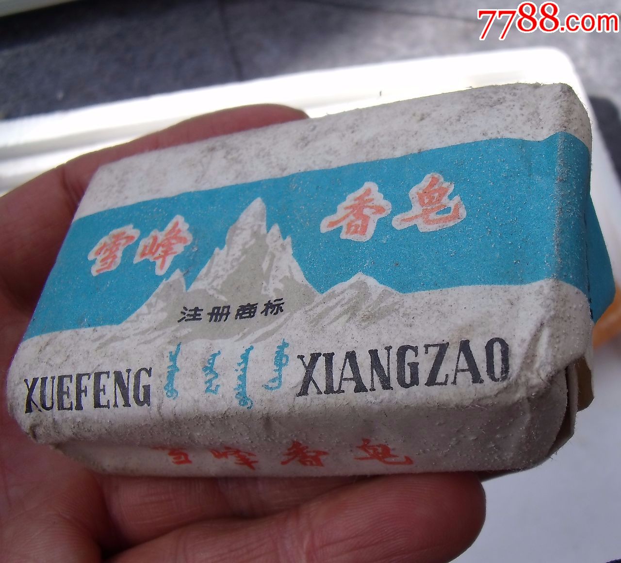 滚动鼠标滚轴,图片即可轻松放大,缩小更多"香皂/肥皂标"商品>>>>卖家