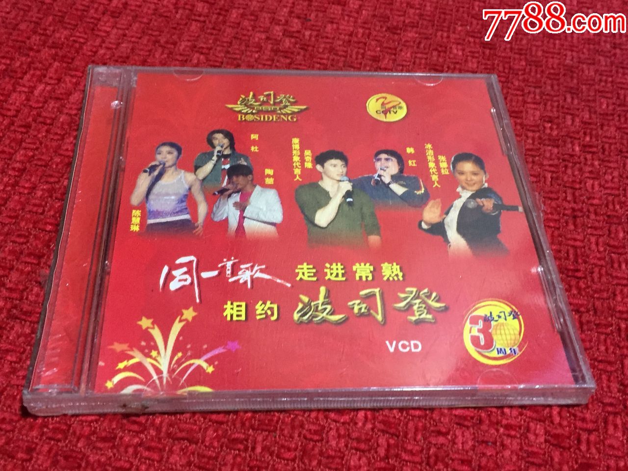 同一首歌vcd