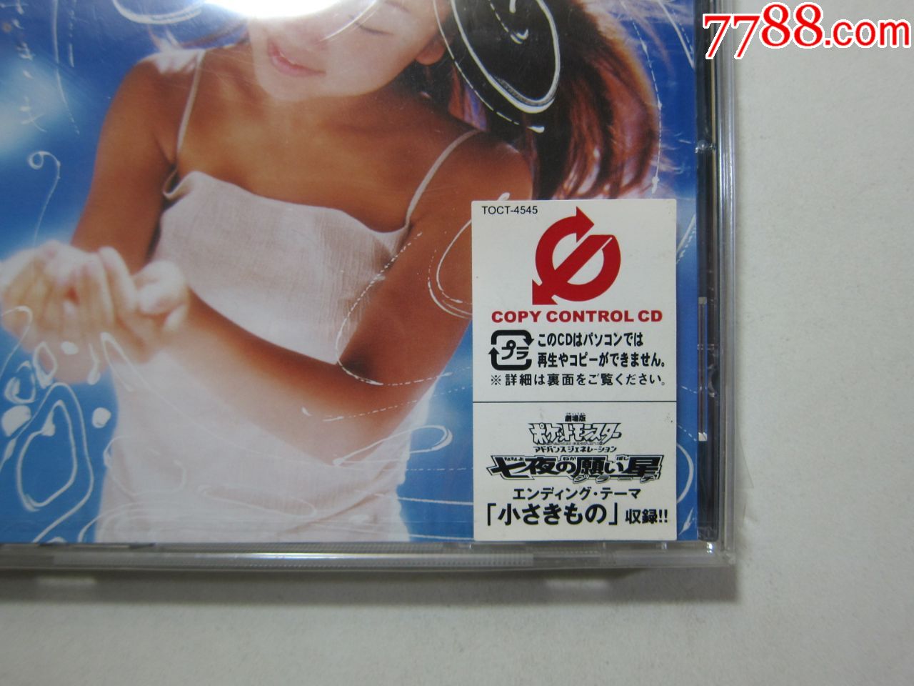 日本cd光盘,林明日香,全新未拆封