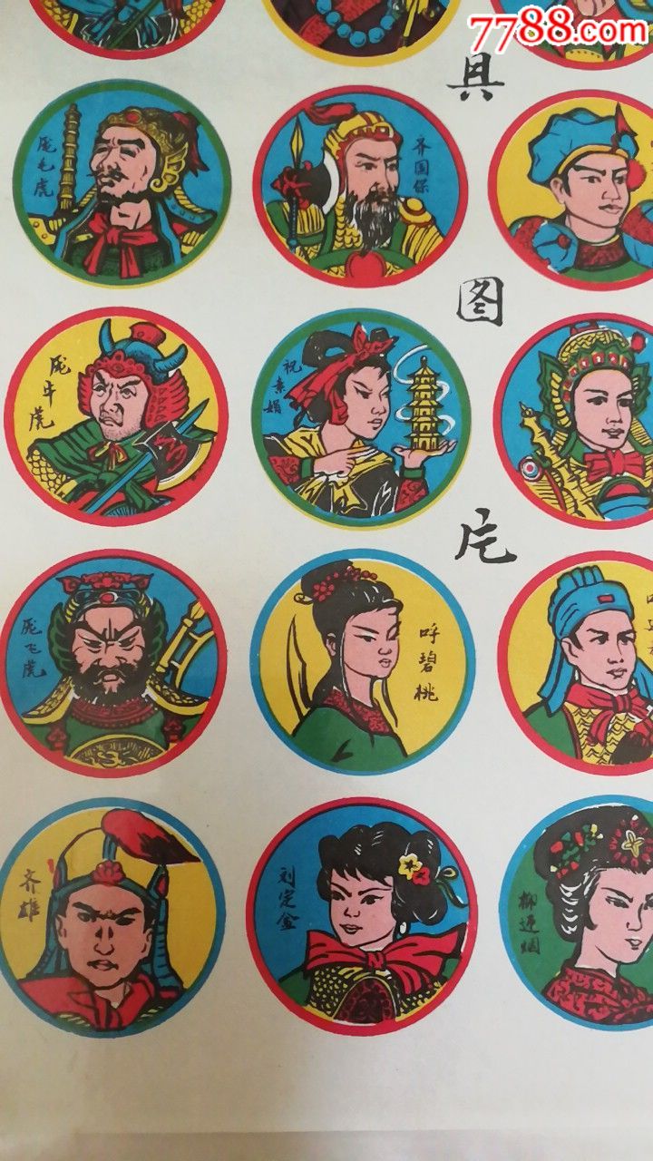 呼家将,少见经典,包老包真,人物题材