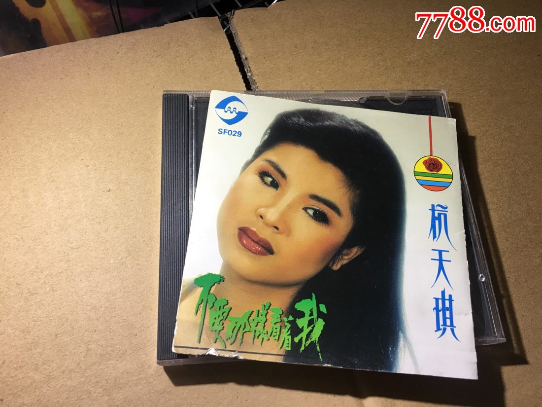 杭天琪