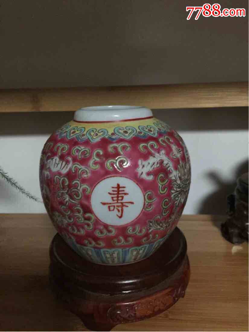 中国景德镇万寿无疆粉彩小罐