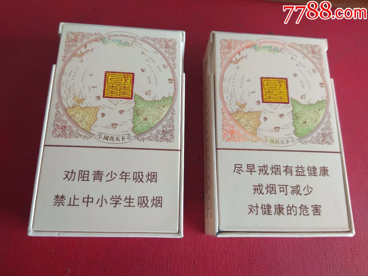 双喜大国喜一对