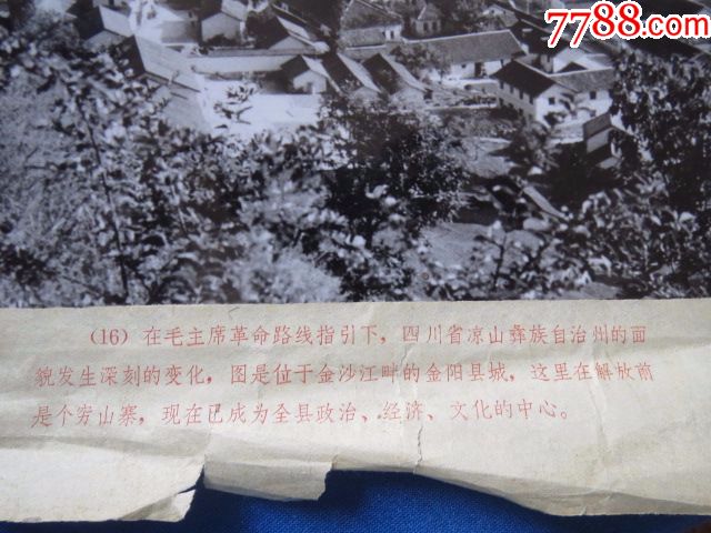 图是位于金沙江畔的金阳县城