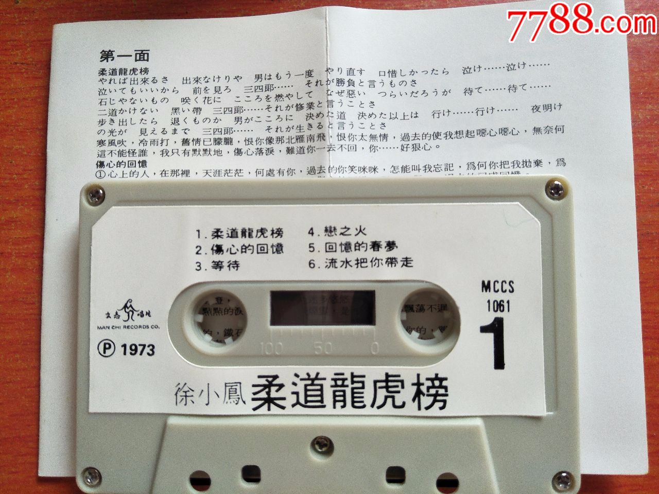 徐小凤-柔道龙虎榜