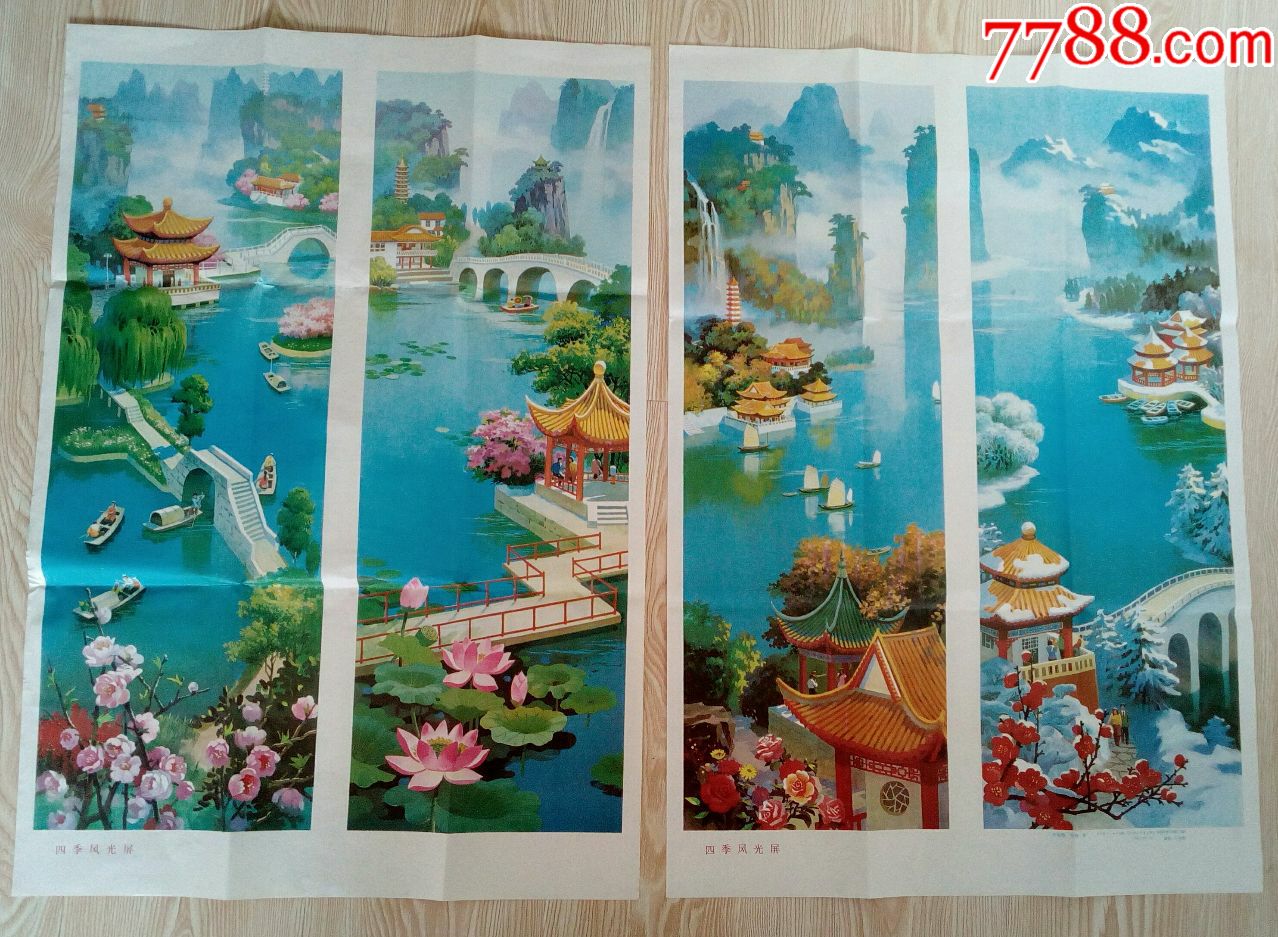 四季风光屏2张1套合售-au17370295-年画/宣传画-加价-7788收藏__中国