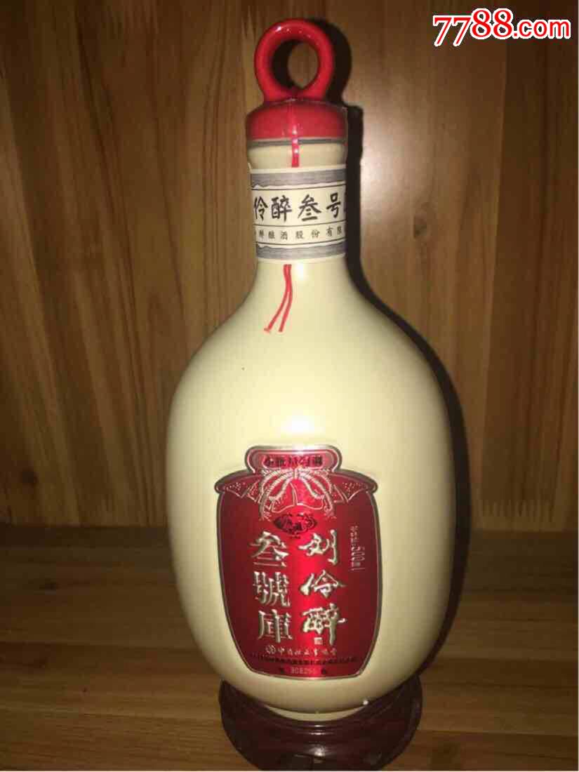 60度-刘伶醉第四届老酒会收藏家协会-每瓶有编号