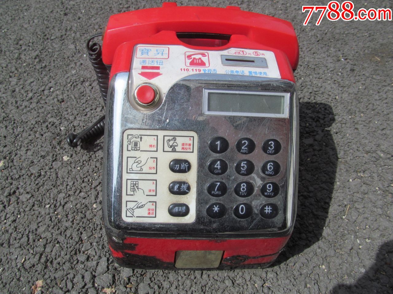 老投币电话,下面有漆污染,可以擦,少抽屉,好不好用不详,快递费用20元
