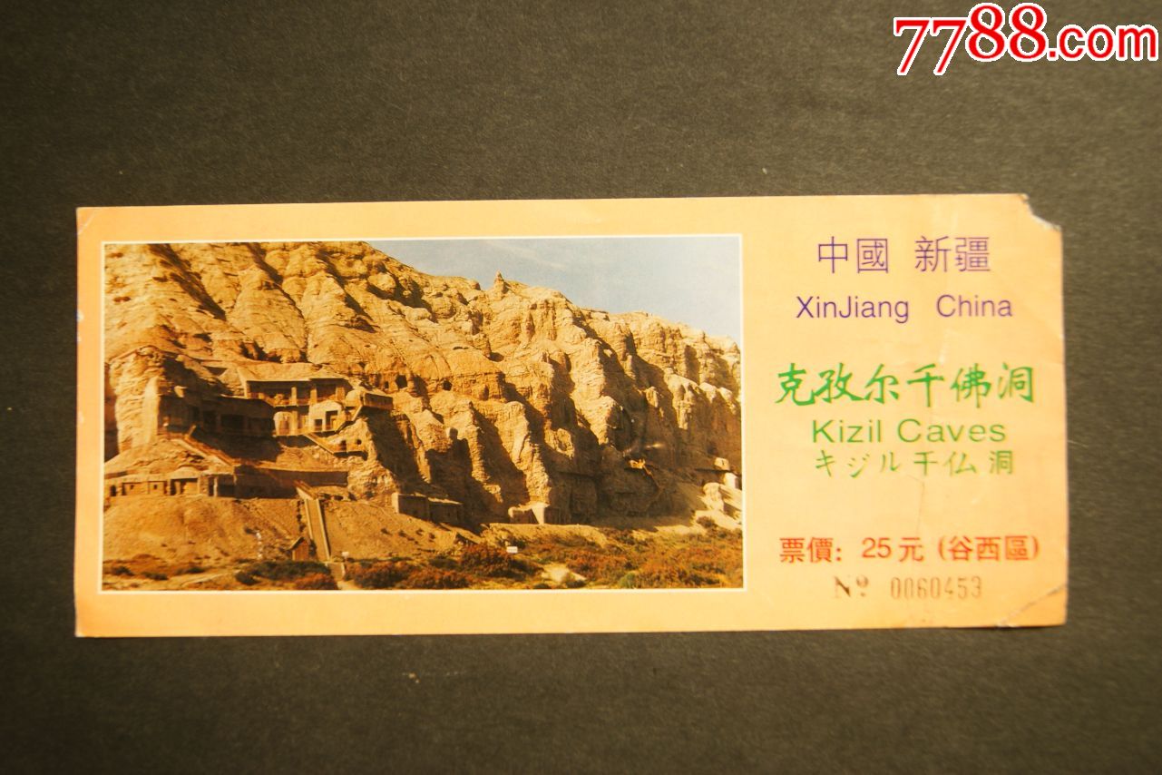 新疆克孜尔千佛洞