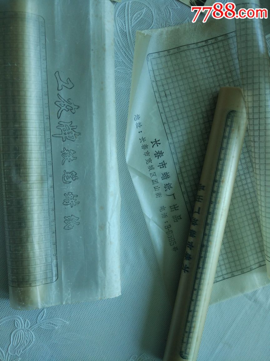 工农牌,向阳牌,铁笔蜡纸50多张