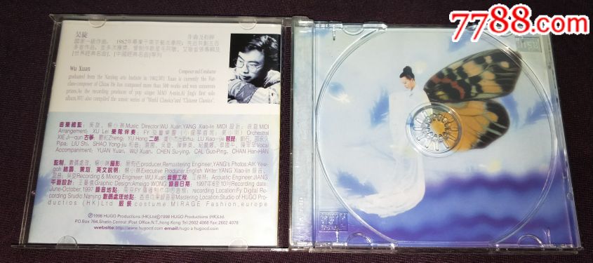 杨小琳《绿蓑衣》正大雨果CD