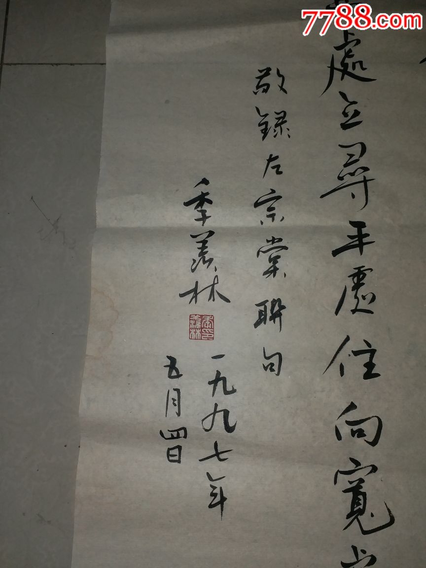 收旧书时收到的季羡林墨迹,拍多少算多少!《包老》