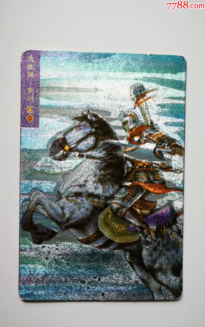 小浣熊水浒闪卡(索超)