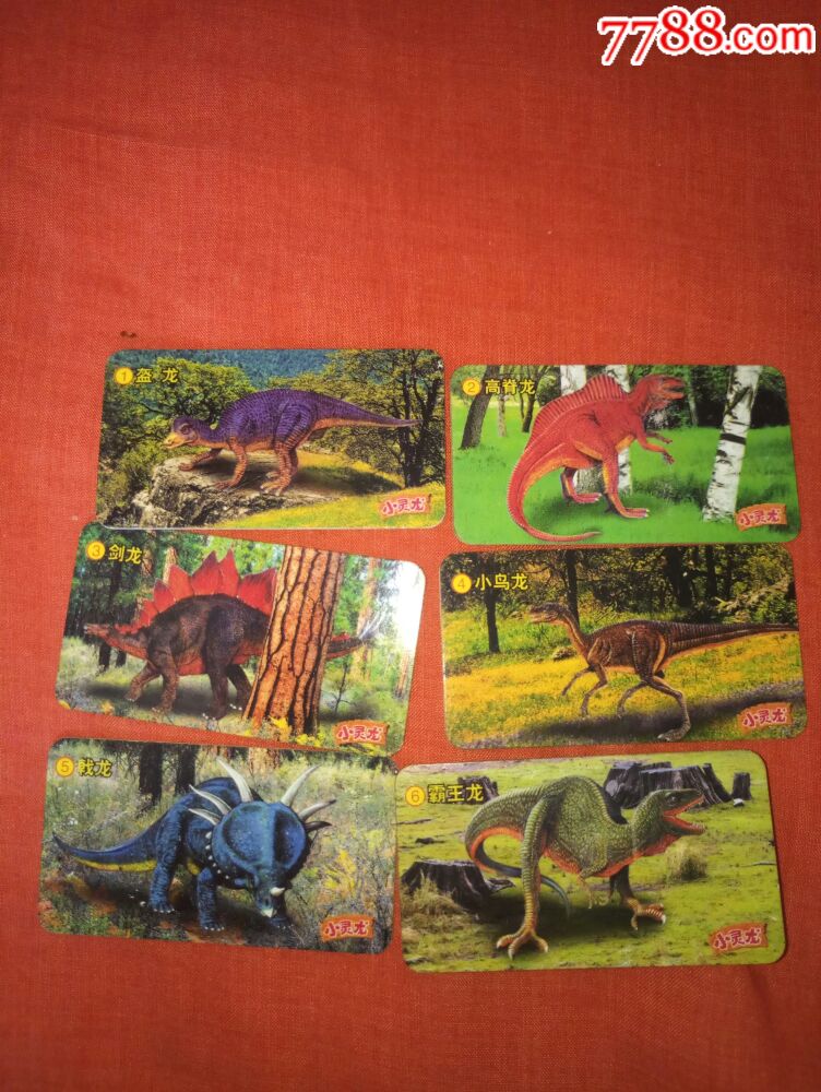 25张不重复小灵龙恐龙卡准套