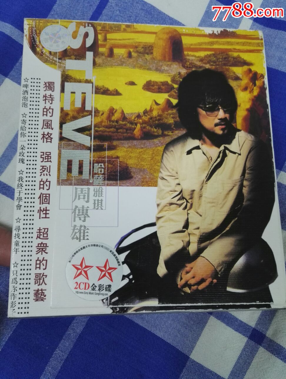 周传雄哈萨雅琪双碟cd碟片品好无划痕