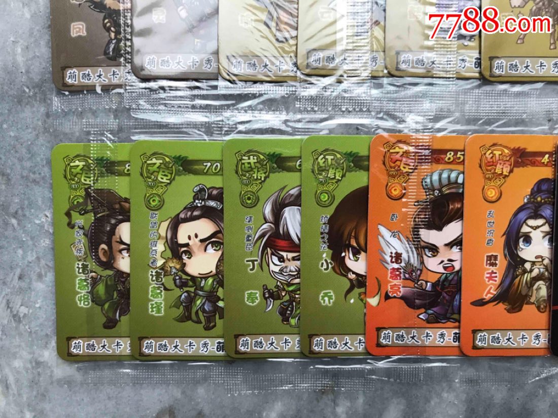 魔法士三国桌游卡63张合拍