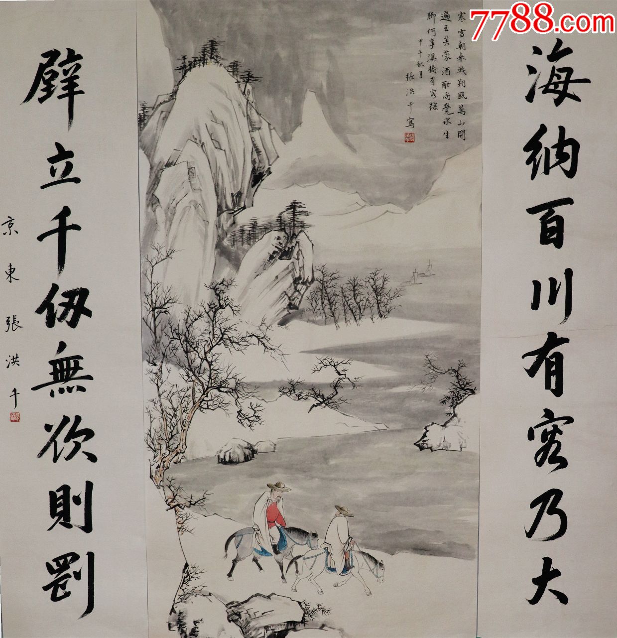 当代著名画家【张洪千】山水中堂真迹