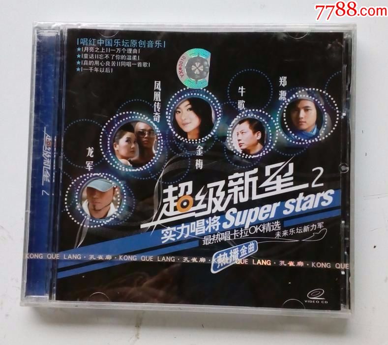 超级新星2