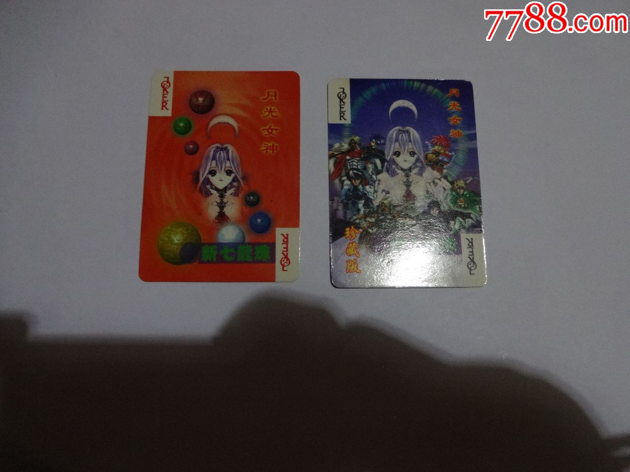 锦丰新七龙珠卡40张不重复