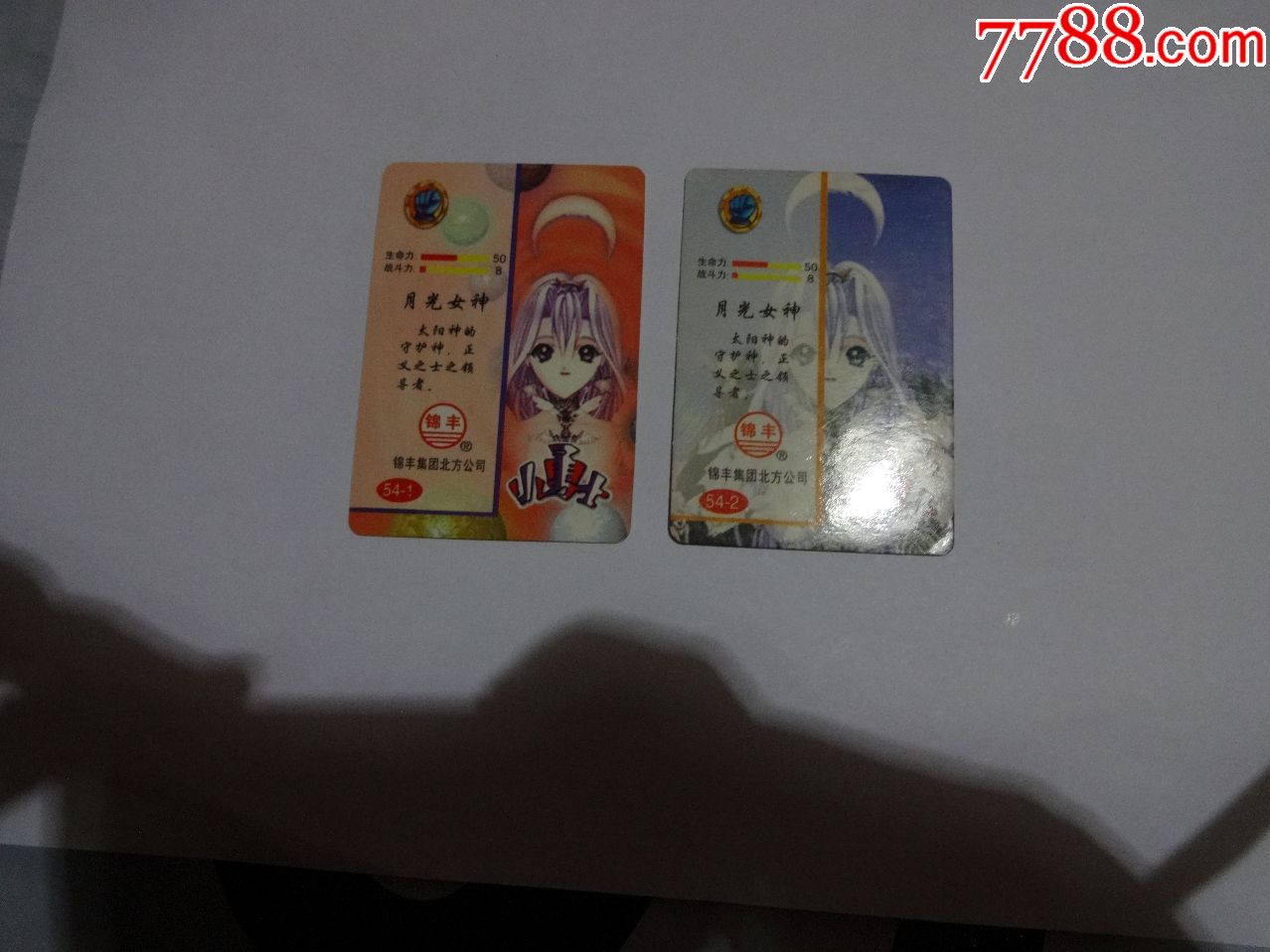 锦丰新七龙珠卡40张不重复
