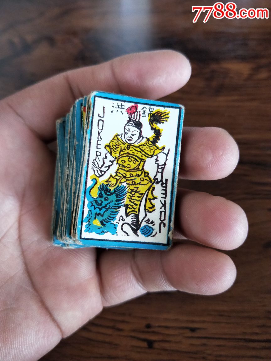 早期封神榜小扑克牌