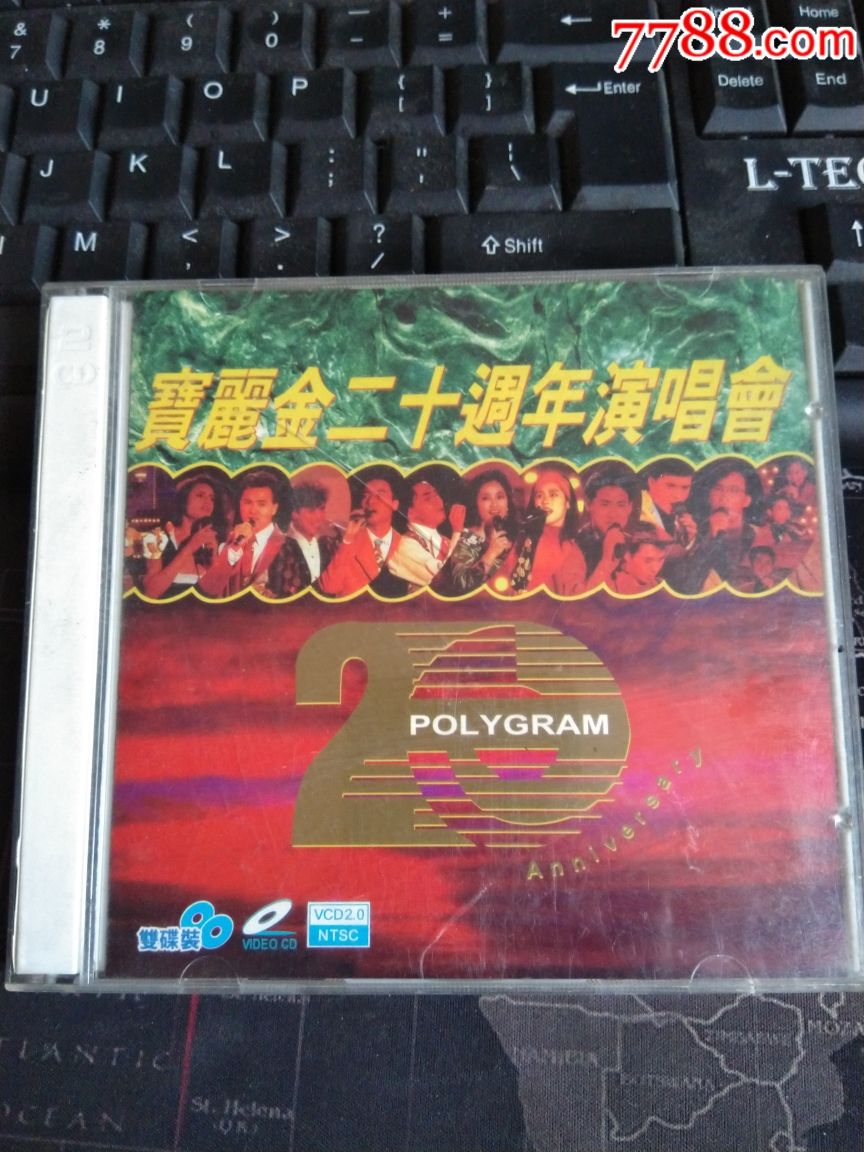 宝丽金二十周年演唱会