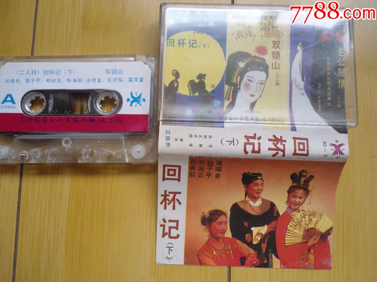 二人转回杯记下包公赔情双锁山