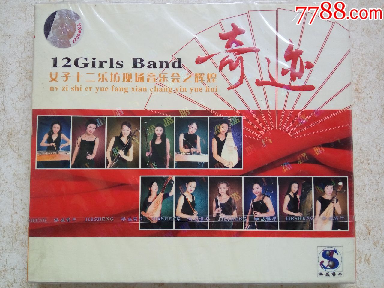 女子十二乐坊现场音乐会-奇迹cd(全新未拆)-au17484648-音乐cd-加价-7