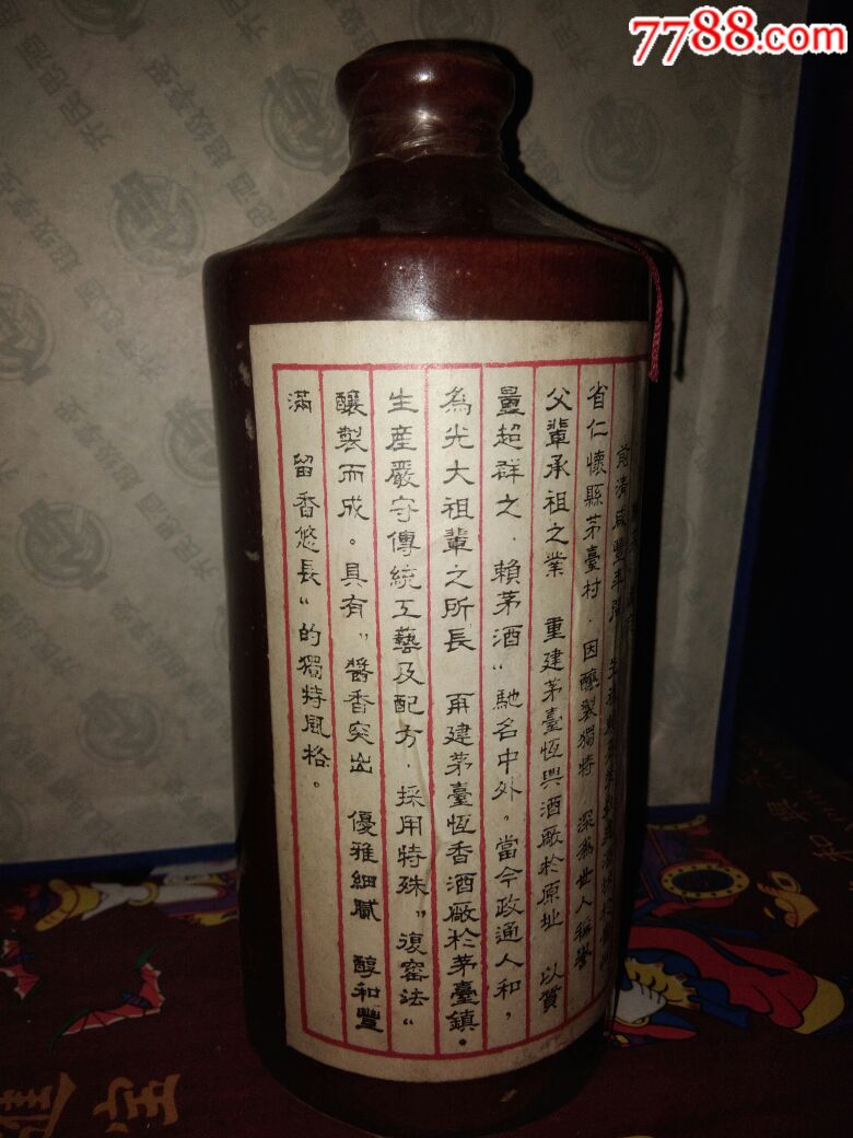 山东阳谷赖茆酒图片