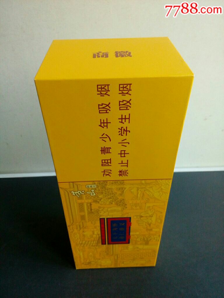 黄山商微(新概念)焦油量8mg烟气0.7mg碳量6mg