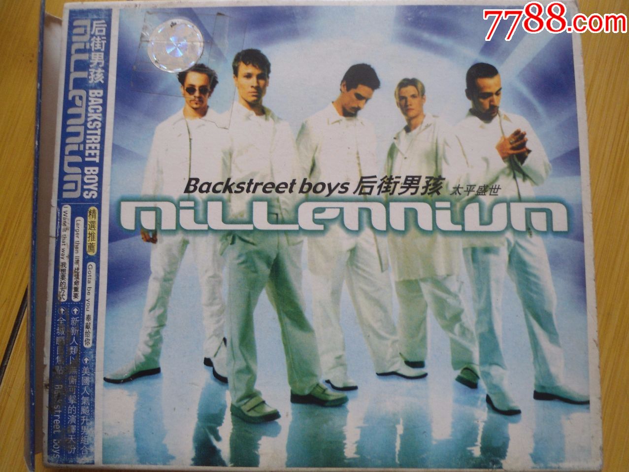 后街男孩--太平盛世