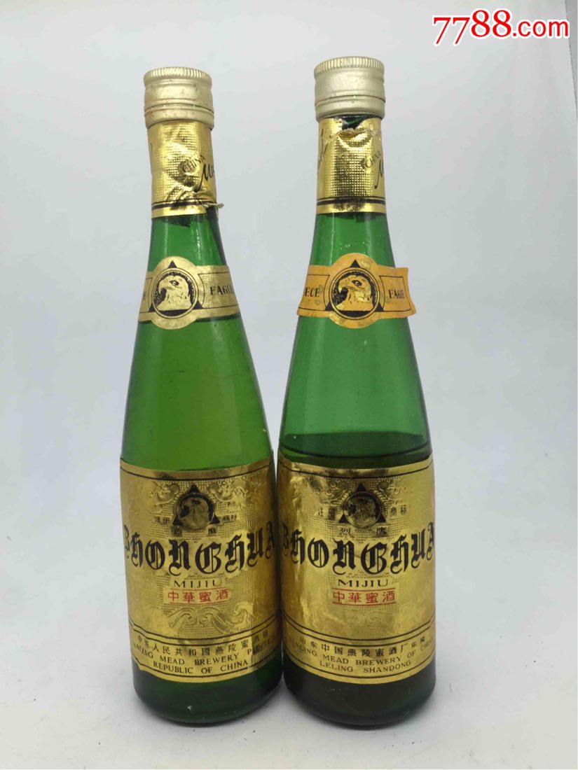 90年代中华蜜酒一对