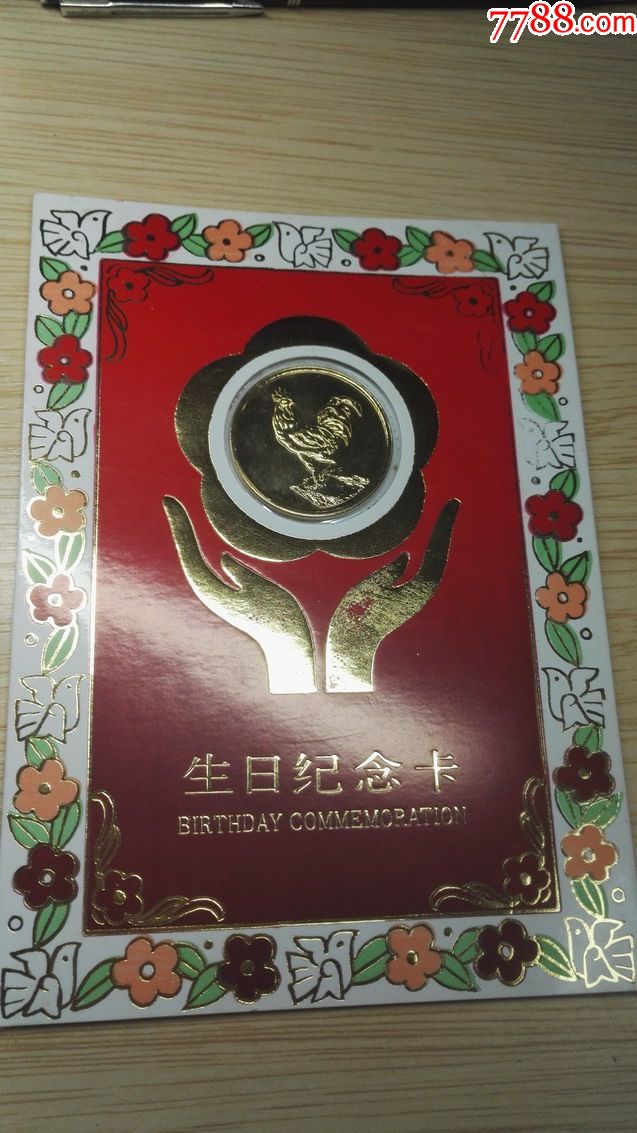 中国造币公司鸡鼠生日纪念卡各一张