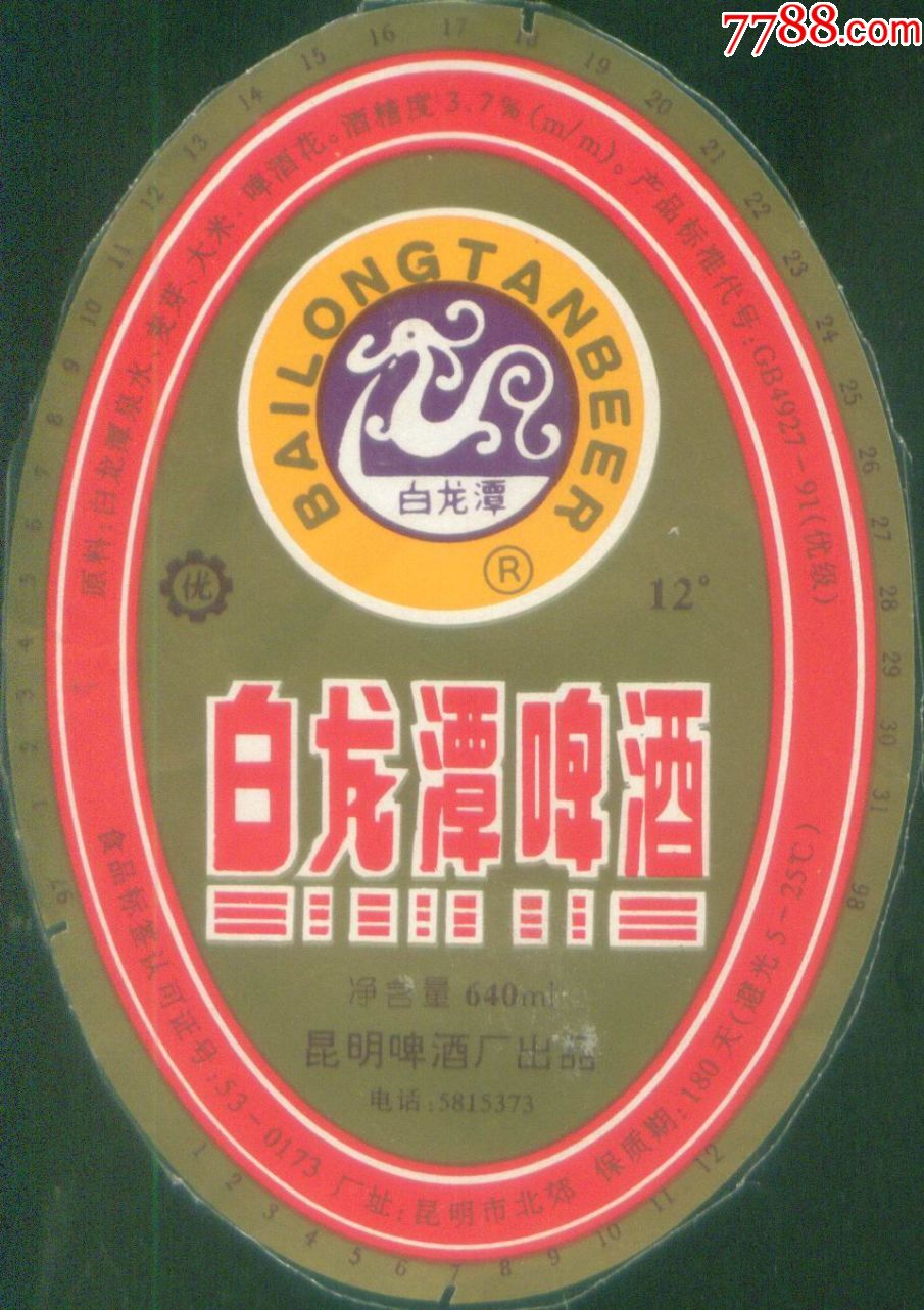 白龙潭啤酒图片