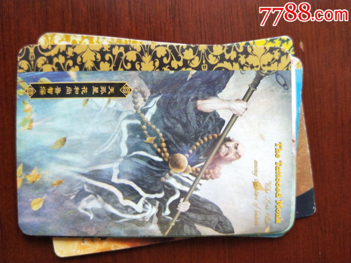 华丰魔法水浒传花和尚鲁智深鲁达魔法士