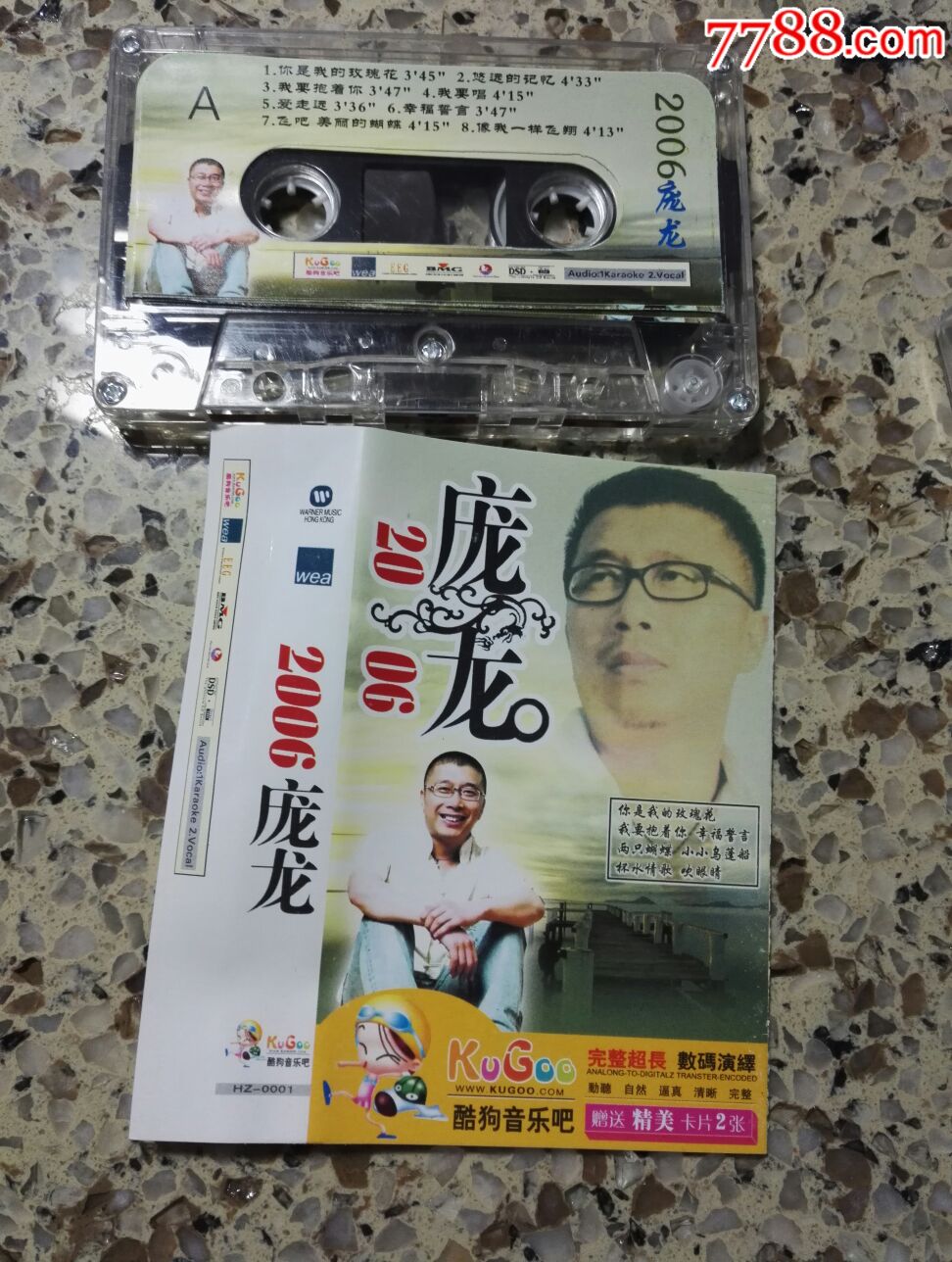20006庞龙歌曲磁带