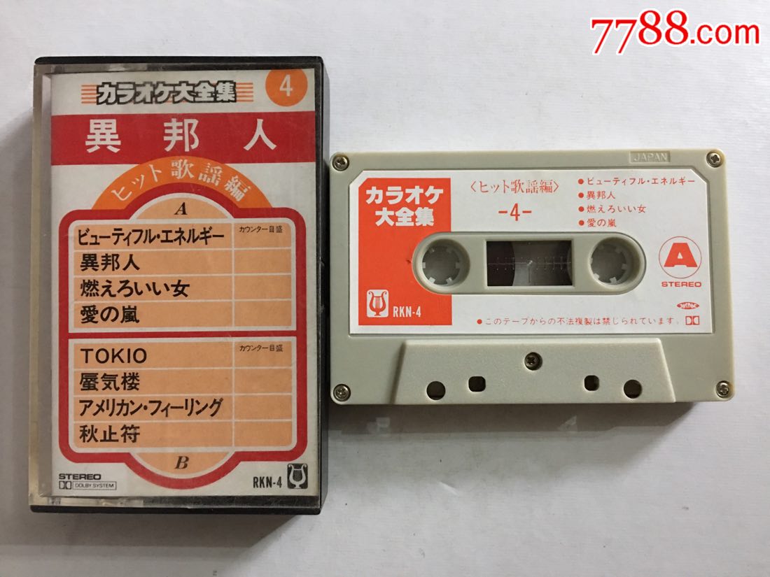 日版带-au17541207-磁带/卡带-加价-7788收藏__中国收藏热线