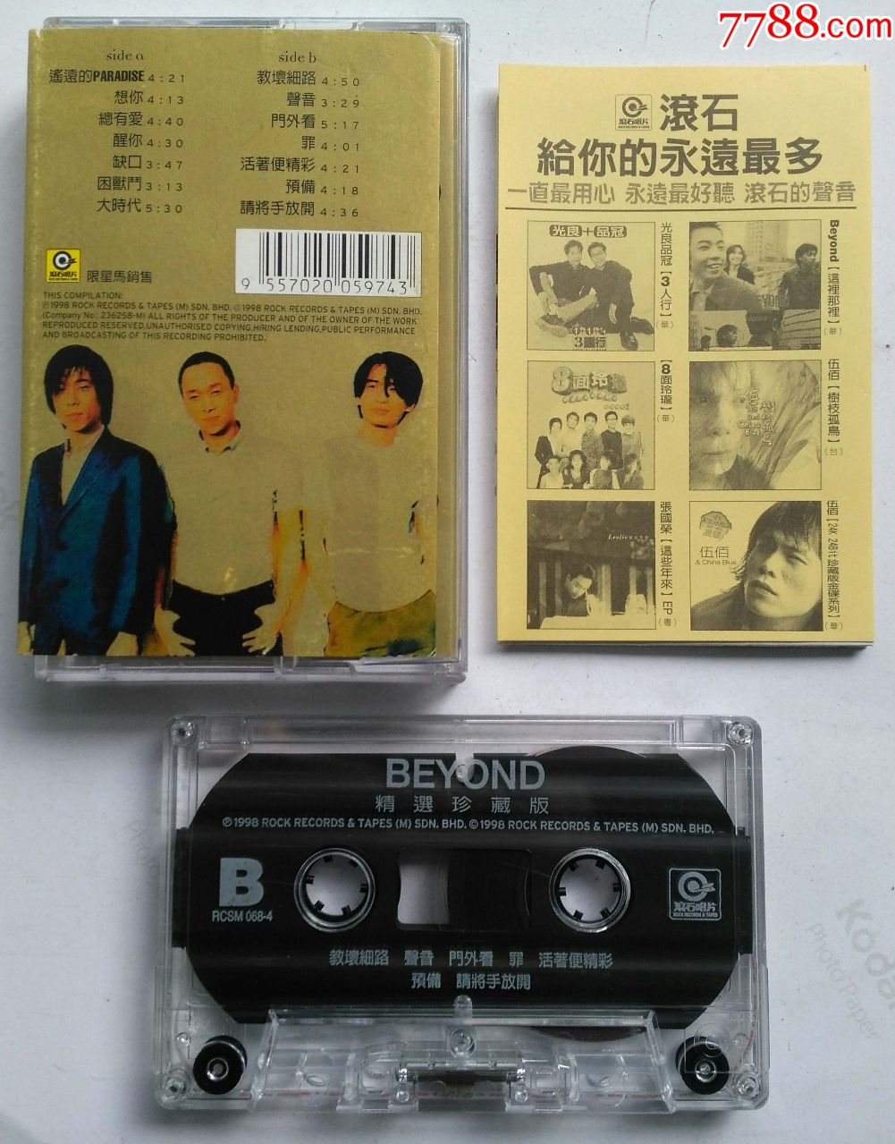 beyond-精选珍藏版,磁带/卡带_第2张