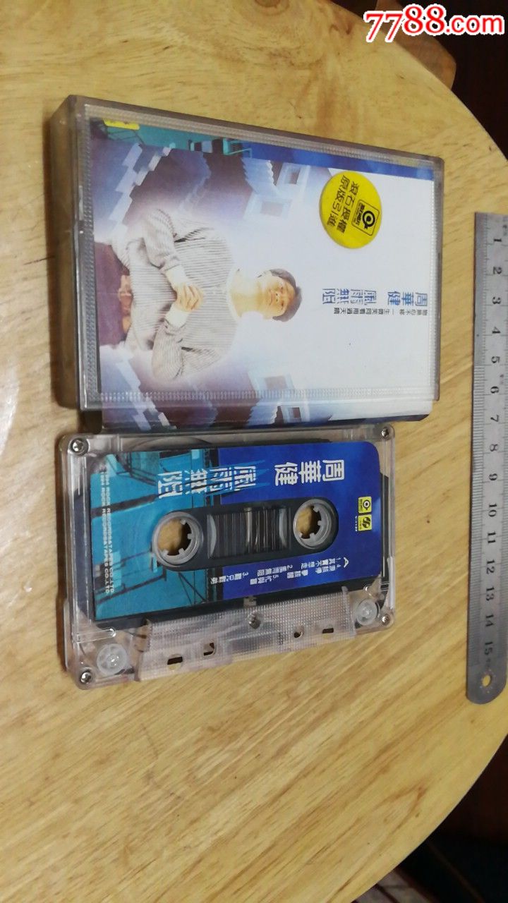 周华健风雨无阻_磁带/卡带_收藏交流_回收价值_7788磁带收藏