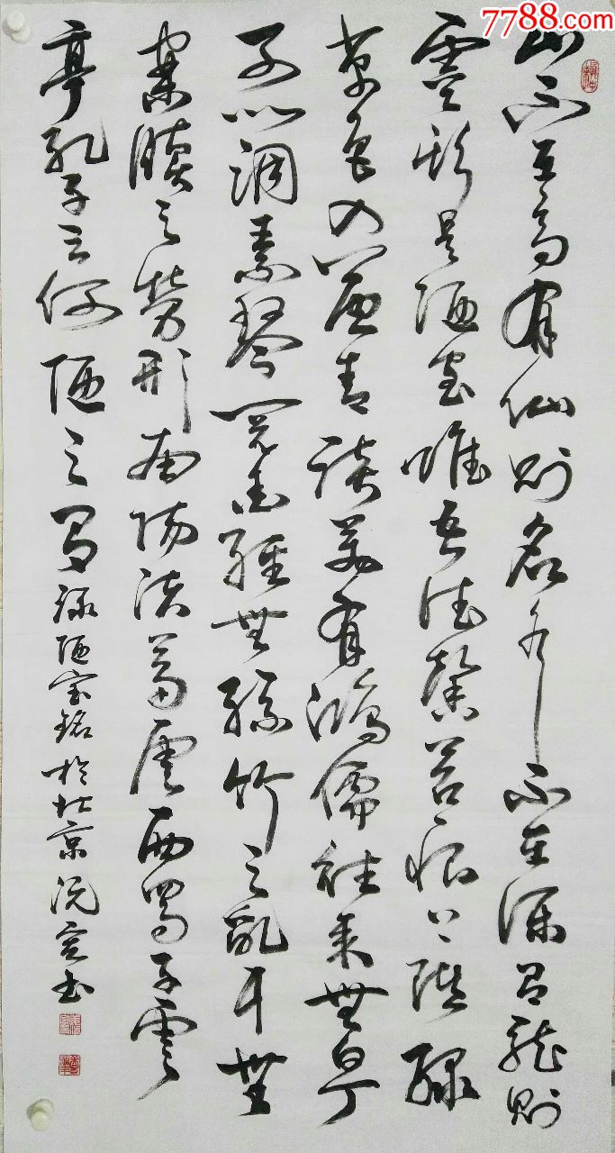 国务院国宾礼书法特*艺术家姜老师书法作品-zc17549770-7788书画网