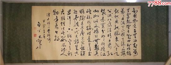 精品大幅草書老書法一幅-北國風光,草書漂亮