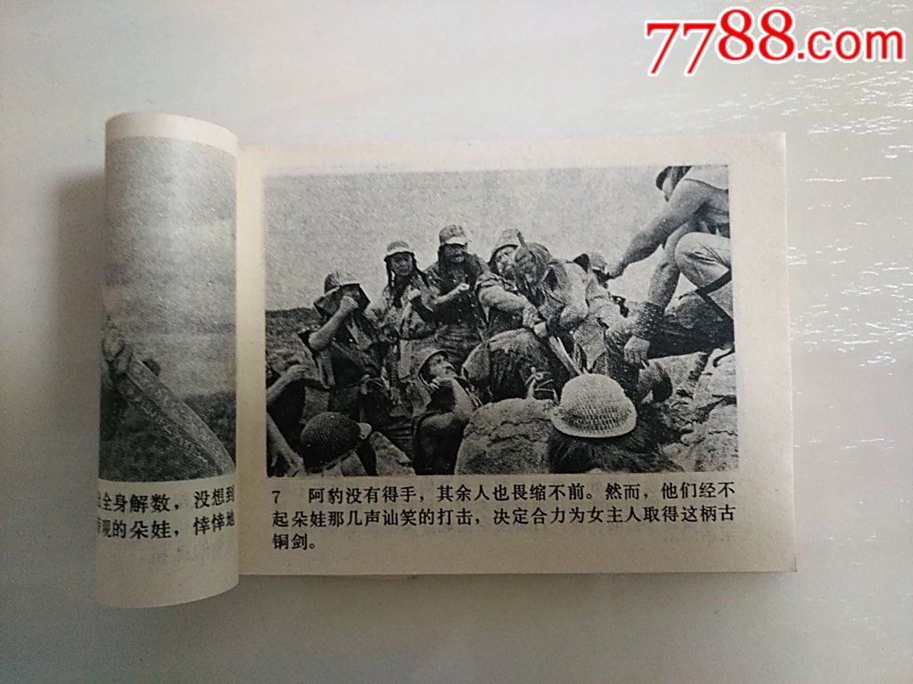 亂世英雄亂世情_價格10元_第5張_