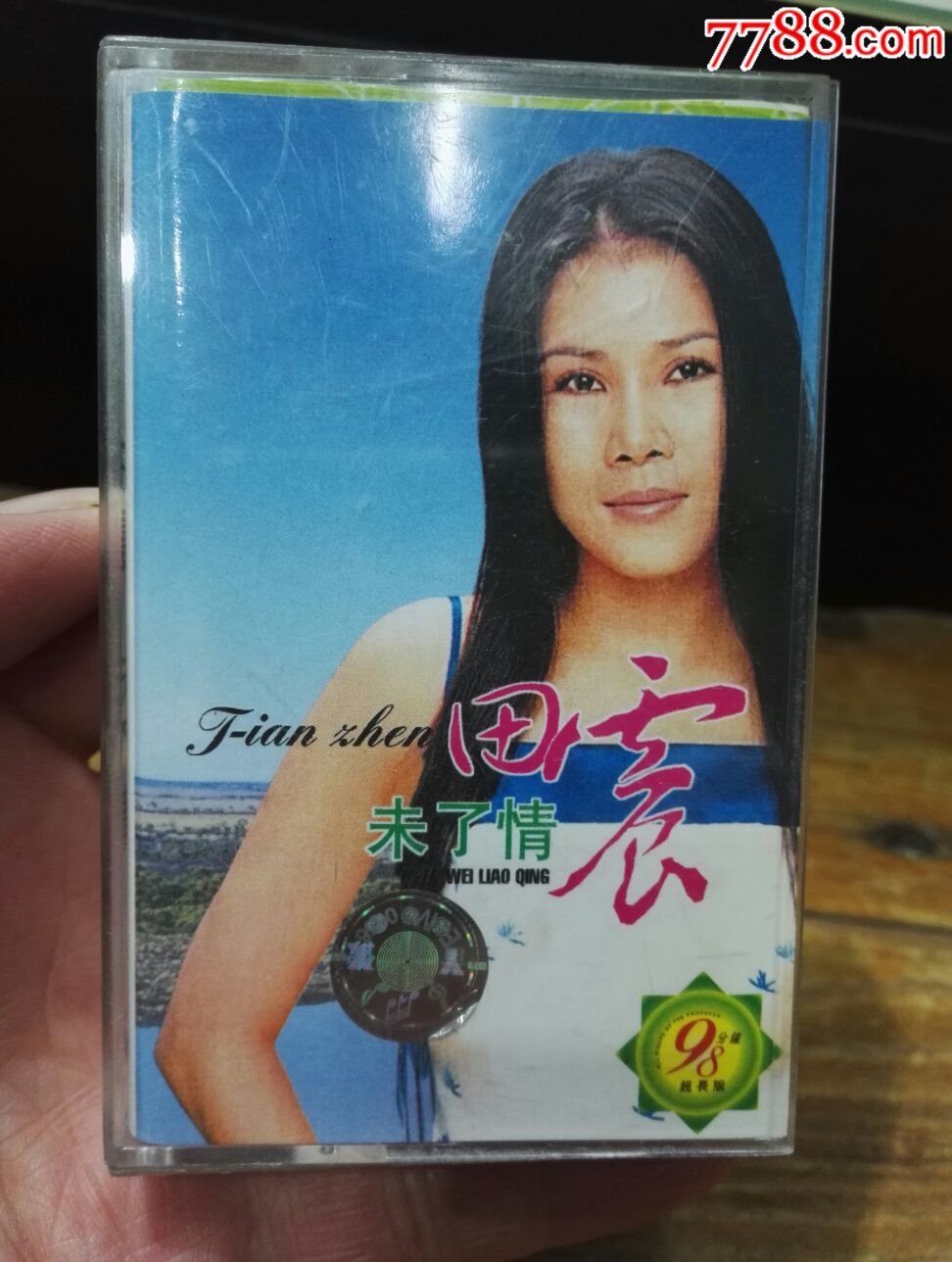 田震《未了情》磁带